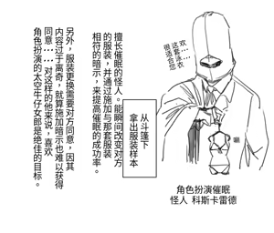Page 82 of かんちゃふ (110564705) Chinese Translated - preview thumbnail