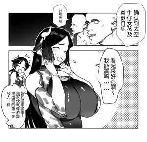 Page 95 of かんちゃふ (110564705) Chinese Translated - preview thumbnail