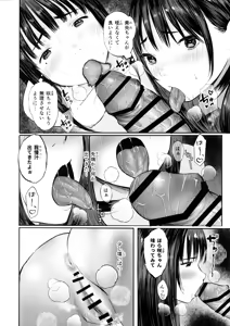 Page 25 of Mio-chan to Saki-chan wa Itsumo Issho - preview thumbnail