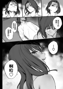 Page 16 of Suki nan datte!｜就是喜欢你啊! (decensored) - preview thumbnail