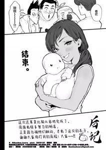 Page 52 of Suki nan datte!｜就是喜欢你啊! (decensored) - preview thumbnail