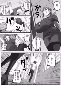 Page 43 of Tare Chounyuu Kaa-san wa Charao ni Netorareru 2 | 垂长乳妈妈被轻浮男睡走 2 - preview thumbnail