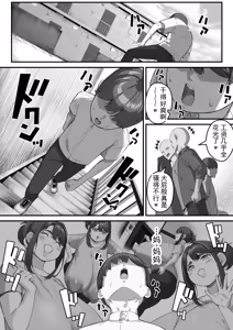 Page 51 of Tare Chounyuu Kaa-san wa Charao ni Netorareru 2 | 垂长乳妈妈被轻浮男睡走 2 - preview thumbnail