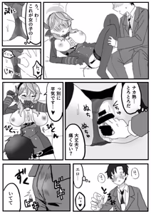 Page 12 of Amau Ako no Mendokusai Kanjou - Ako's Complicated Feelings - preview thumbnail