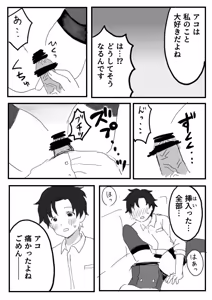 Page 14 of Amau Ako no Mendokusai Kanjou - Ako's Complicated Feelings - preview thumbnail