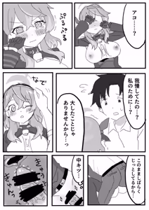 Page 15 of Amau Ako no Mendokusai Kanjou - Ako's Complicated Feelings - preview thumbnail