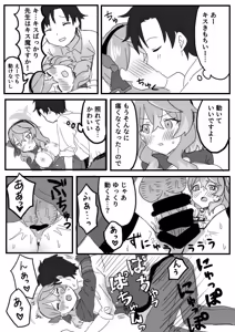 Page 17 of Amau Ako no Mendokusai Kanjou - Ako's Complicated Feelings - preview thumbnail