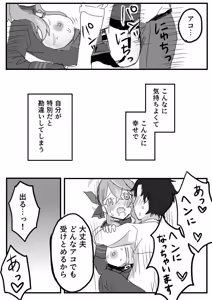 Page 19 of Amau Ako no Mendokusai Kanjou - Ako's Complicated Feelings - preview thumbnail