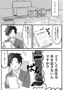 Page 2 of Amau Ako no Mendokusai Kanjou - Ako's Complicated Feelings - preview thumbnail