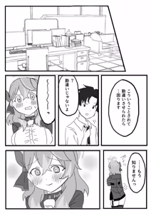 Page 21 of Amau Ako no Mendokusai Kanjou - Ako's Complicated Feelings - preview thumbnail