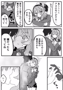 Page 7 of Amau Ako no Mendokusai Kanjou - Ako's Complicated Feelings - preview thumbnail