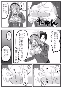 Page 9 of Amau Ako no Mendokusai Kanjou - Ako's Complicated Feelings - preview thumbnail