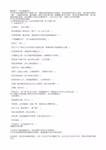 Page 16 of 灵可 linko （12p） - preview thumbnail