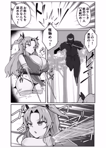 Page 4 of 妖忍水蛇の裏切り - preview thumbnail