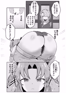 Page 9 of 妖忍水蛇の裏切り - preview thumbnail