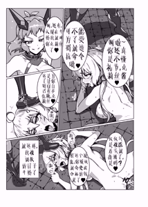 Page 13 of Senki Zecchou - preview thumbnail