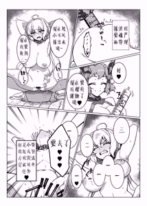 Page 16 of Senki Zecchou - preview thumbnail