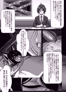 Page 3 of Nyotaika shite Shimatta Hi kara, Yuiitsu Tayoreru Shinyuu - preview thumbnail