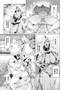 Page 31 of Isekai Saimin Oji-san ~Saimin Gift de Elf-tachi o Chinpohame~ | 欧吉桑的异世界催眠 ～在催眠天赋下用肉棒狂操色情精灵们～ - preview thumbnail