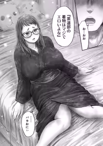 Page 16 of Imouto no Oppai dake wa Ani no Mono - preview thumbnail