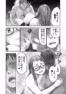 Page 20 of Imouto no Oppai dake wa Ani no Mono - preview thumbnail