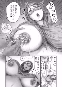 Page 10 of Imouto no Oppai dake wa Ani no Mono - preview thumbnail