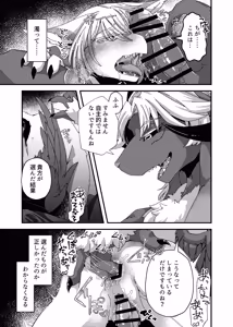 Page 13 of 清濁のあわい - preview thumbnail