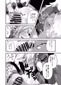 Page 14 of 清濁のあわい - preview thumbnail
