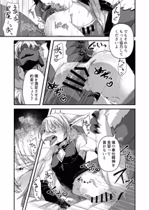 Page 15 of 清濁のあわい - preview thumbnail