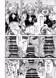 Page 16 of 清濁のあわい - preview thumbnail