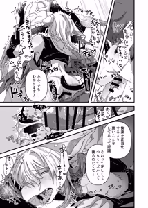 Page 19 of 清濁のあわい - preview thumbnail