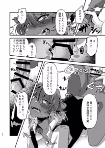 Page 19 of 生イキビースト人馴れレッスン - preview thumbnail