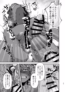 Page 24 of 生イキビースト人馴れレッスン - preview thumbnail