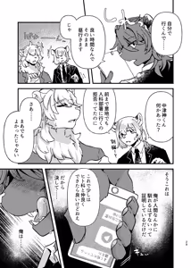 Page 28 of 生イキビースト人馴れレッスン - preview thumbnail