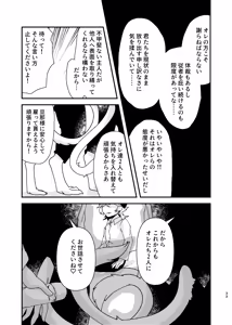 Page 32 of ジャミングコール - preview thumbnail