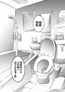 Page 27 of Ame de Nureta Mama ni Koufun Shite Nagare de Nama Ecchi Shita Boku. | 對被雨淋濕的媽媽興奮順勢之下和她無套做愛的我 - preview thumbnail