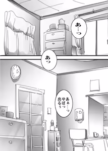 Page 67 of Ame de Nureta Mama ni Koufun Shite Nagare de Nama Ecchi Shita Boku. - preview thumbnail