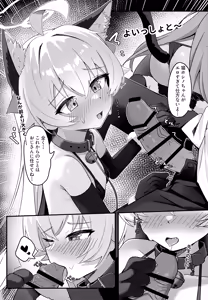 Page 11 of Hoshino wa Neko ni Naru - preview thumbnail