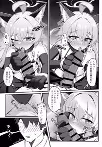 Page 12 of Hoshino wa Neko ni Naru - preview thumbnail
