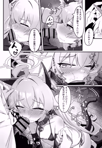 Page 13 of Hoshino wa Neko ni Naru - preview thumbnail