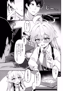 Page 2 of Hoshino wa Neko ni Naru - preview thumbnail