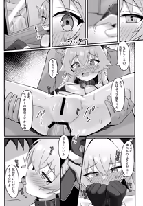 Page 21 of Hoshino wa Neko ni Naru - preview thumbnail