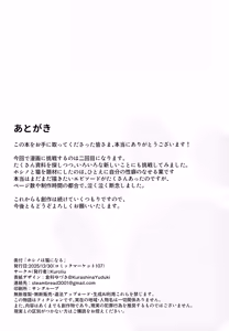 Page 25 of Hoshino wa Neko ni Naru - preview thumbnail