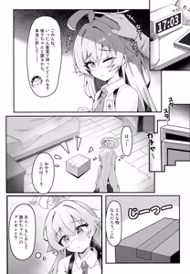 Page 3 of Hoshino wa Neko ni Naru - preview thumbnail