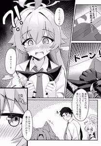 Page 4 of Hoshino wa Neko ni Naru - preview thumbnail