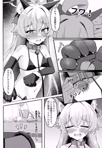 Page 5 of Hoshino wa Neko ni Naru - preview thumbnail