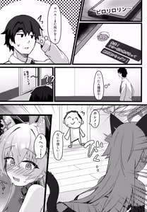 Page 8 of Hoshino wa Neko ni Naru - preview thumbnail
