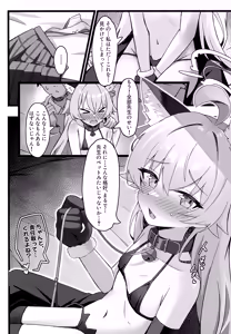 Page 9 of Hoshino wa Neko ni Naru - preview thumbnail
