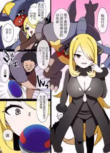 スレイブボール洗脳 — hentai manga cover on Fhentai