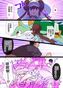Page 103 of スレイブボール洗脳 - preview thumbnail